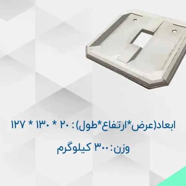 محصول-زیرمخزنی-بتنی